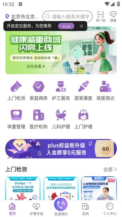 金牌护士_生活实用_第2张_沃德下载站 金牌护士_https://www.wordpress6.com_生活实用_第2张