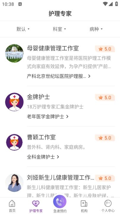金牌护士_生活实用_第4张_沃德下载站 金牌护士_https://www.wordpress6.com_生活实用_第4张