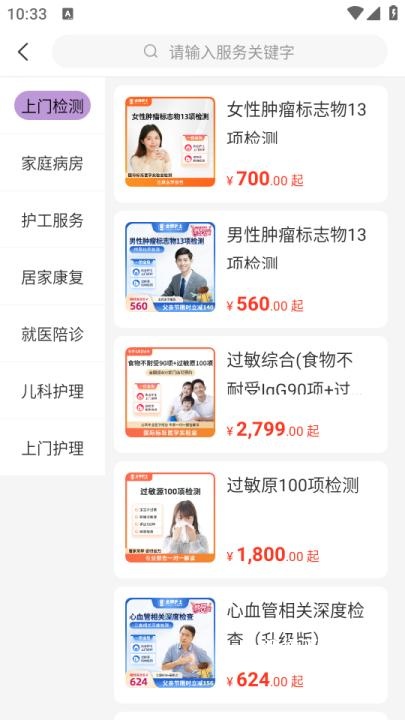 金牌护士_生活实用_第3张_沃德下载站 金牌护士_https://www.wordpress6.com_生活实用_第3张