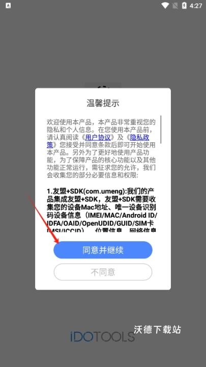 全能截屏工具箱_办公商务_第1张_沃德下载站 全能截屏工具箱_https://m.wordpress6.com_办公商务_第1张