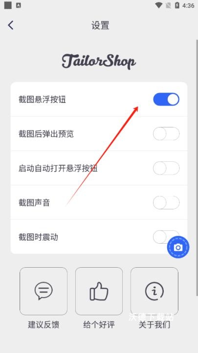 全能截屏工具箱_办公商务_第2张_沃德下载站 全能截屏工具箱_https://m.wordpress6.com_办公商务_第2张