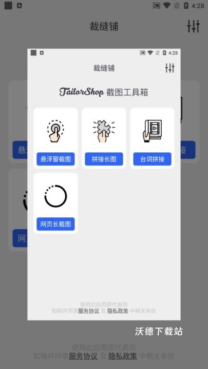 全能截屏工具箱_办公商务_第3张_沃德下载站 全能截屏工具箱_https://m.wordpress6.com_办公商务_第3张