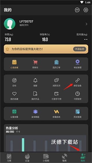 热量减肥法_生活实用_第1张_沃德下载站 热量减肥法_https://www.wordpress6.com_生活实用_第1张