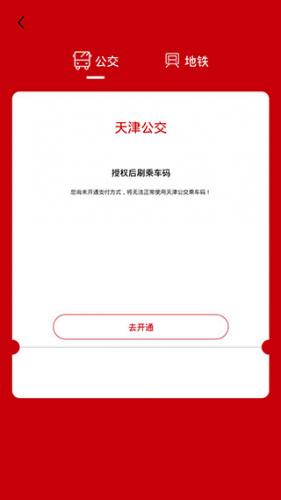 天津公交线路查询_出行购物_第3张_沃德下载站 天津公交线路查询_https://www.wordpress6.com_出行购物_第3张