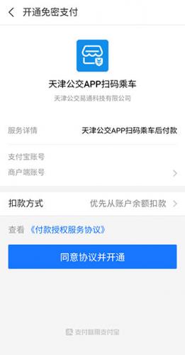 天津公交线路查询_出行购物_第4张_沃德下载站 天津公交线路查询_https://www.wordpress6.com_出行购物_第4张