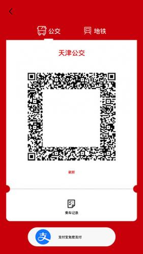 天津公交线路查询_出行购物_第5张_沃德下载站 天津公交线路查询_https://www.wordpress6.com_出行购物_第5张