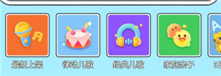 贝乐虎儿歌_学习教育_第2张_沃德下载站 贝乐虎儿歌_https://www.wordpress6.com_学习教育_第2张