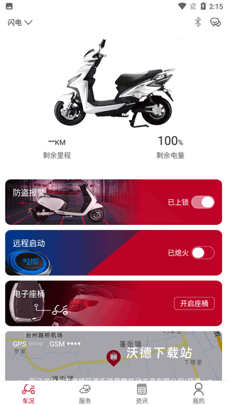 立马电动车_出行购物_第1张_沃德下载站 立马电动车_https://www.wordpress6.com_出行购物_第1张