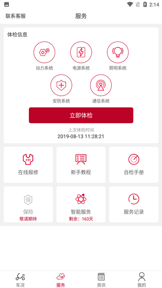 立马电动车_出行购物_第2张_沃德下载站 立马电动车_https://www.wordpress6.com_出行购物_第2张