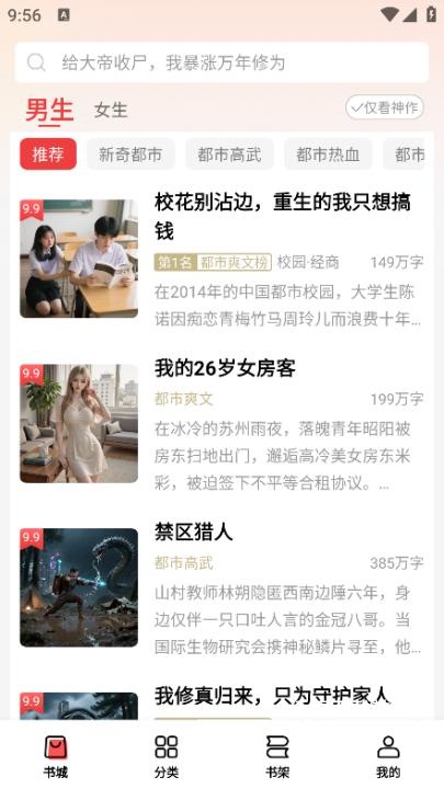 瓜瓜牛小说_新闻阅读_第2张_沃德下载站 瓜瓜牛小说_https://www.wordpress6.com_新闻阅读_第2张