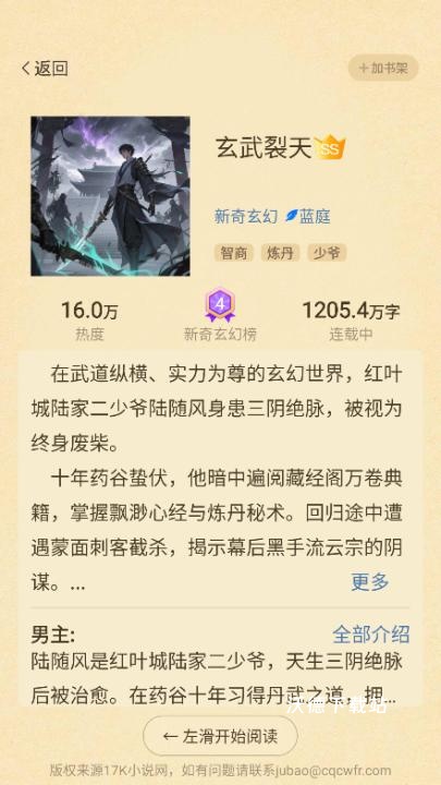 瓜瓜牛小说_新闻阅读_第4张_沃德下载站 瓜瓜牛小说_https://www.wordpress6.com_新闻阅读_第4张