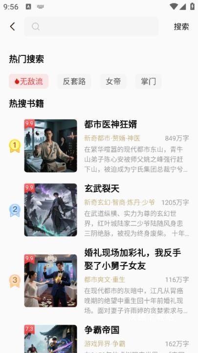 瓜瓜牛小说_新闻阅读_第3张_沃德下载站 瓜瓜牛小说_https://www.wordpress6.com_新闻阅读_第3张