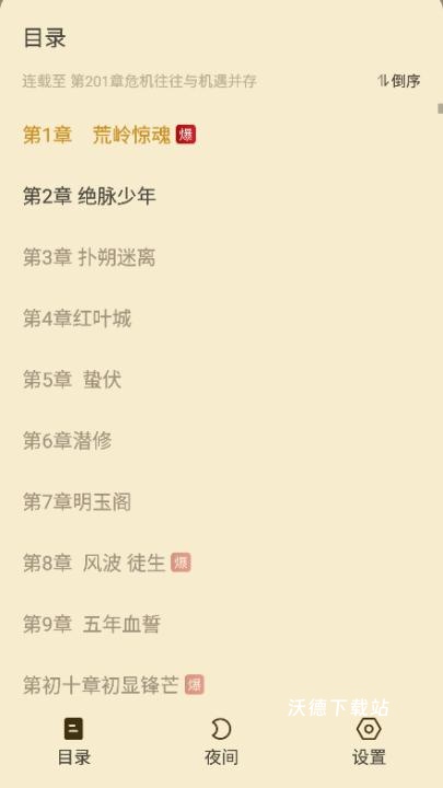 瓜瓜牛小说_新闻阅读_第5张_沃德下载站 瓜瓜牛小说_https://www.wordpress6.com_新闻阅读_第5张