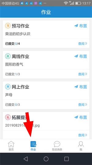 优教帮帮通_学习教育_第2张_沃德下载站 优教帮帮通_https://www.wordpress6.com_学习教育_第2张