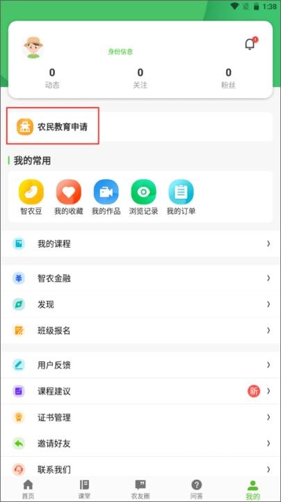 云上智农_生活实用_第1张_沃德下载站 云上智农_https://www.wordpress6.com_生活实用_第1张