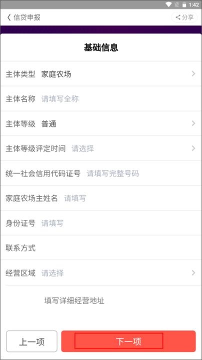 云上智农_生活实用_第6张_沃德下载站 云上智农_https://www.wordpress6.com_生活实用_第6张