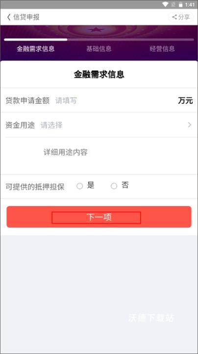 云上智农_生活实用_第5张_沃德下载站 云上智农_https://www.wordpress6.com_生活实用_第5张