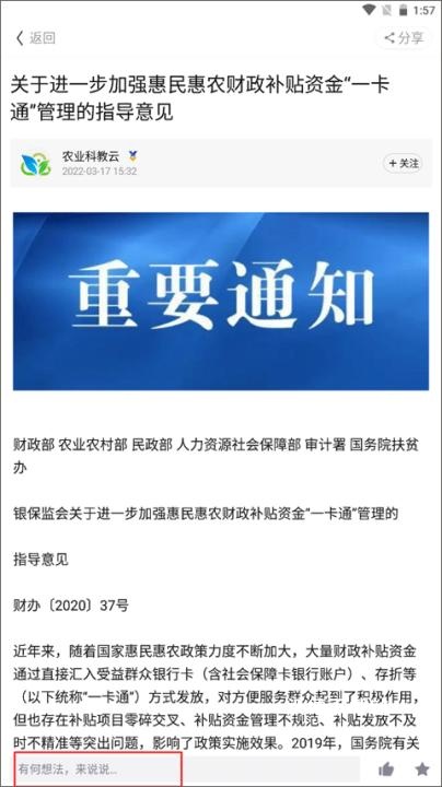 云上智农_生活实用_第8张_沃德下载站 云上智农_https://www.wordpress6.com_生活实用_第8张