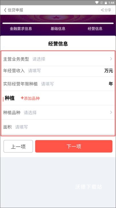 云上智农_生活实用_第7张_沃德下载站 云上智农_https://www.wordpress6.com_生活实用_第7张