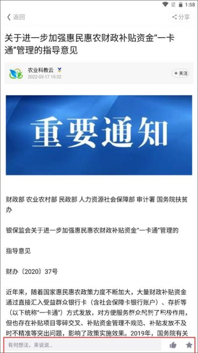 云上智农_生活实用_第11张_沃德下载站 云上智农_https://www.wordpress6.com_生活实用_第11张