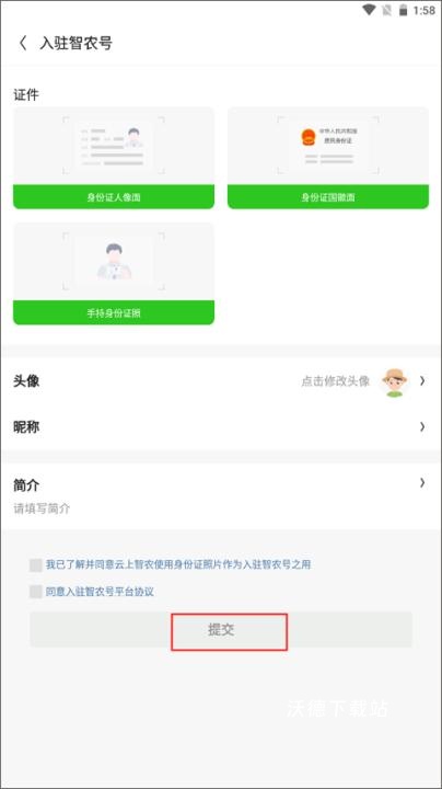 云上智农_生活实用_第10张_沃德下载站 云上智农_https://www.wordpress6.com_生活实用_第10张