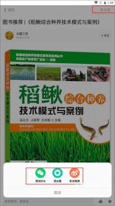 云上智农_生活实用_第12张_沃德下载站 云上智农_https://www.wordpress6.com_生活实用_第12张