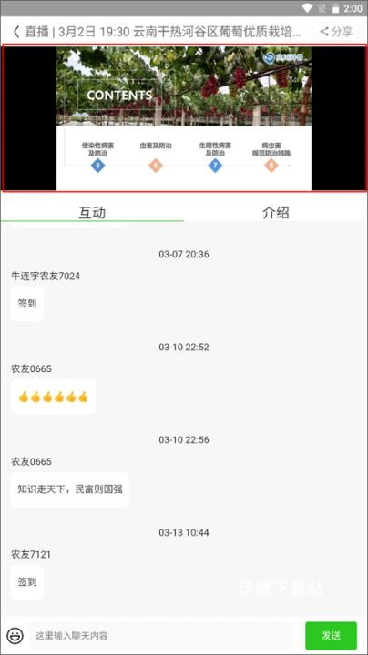 云上智农_生活实用_第13张_沃德下载站 云上智农_https://www.wordpress6.com_生活实用_第13张