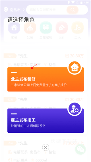 51装修师傅_https://m.wordpress6.com_生活实用_第2张