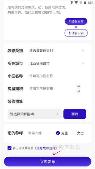 51装修师傅_https://m.wordpress6.com_生活实用_第3张