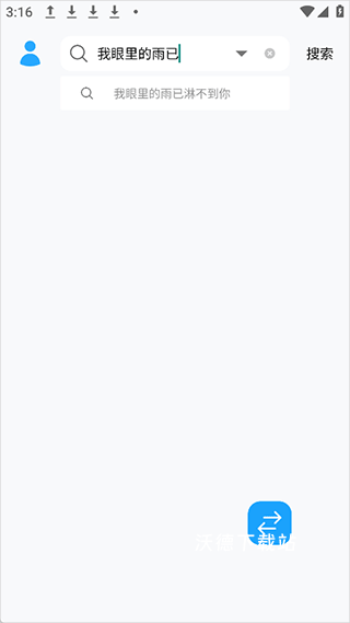 苏澜音乐_影音播放_第2张_沃德下载站 苏澜音乐_https://www.wordpress6.com_影音播放_第2张