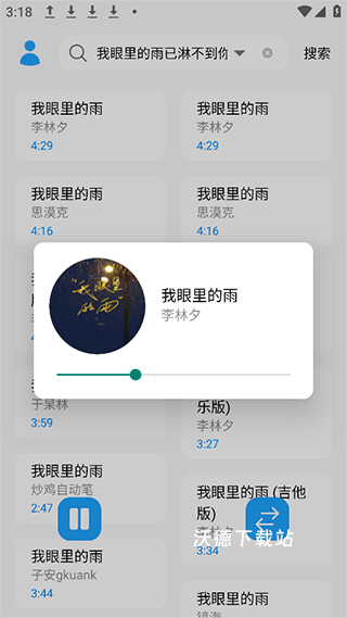 苏澜音乐_影音播放_第5张_沃德下载站 苏澜音乐_https://www.wordpress6.com_影音播放_第5张