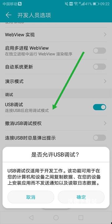 USB调试助手_系统工具_第5张_沃德下载站 USB调试助手_https://www.wordpress6.com_系统工具_第5张