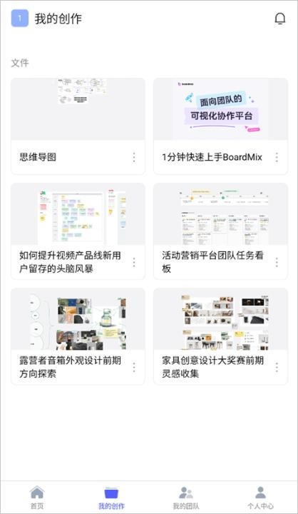BoardMix_系统工具_第1张_沃德下载站 BoardMix_https://www.wordpress6.com_系统工具_第1张