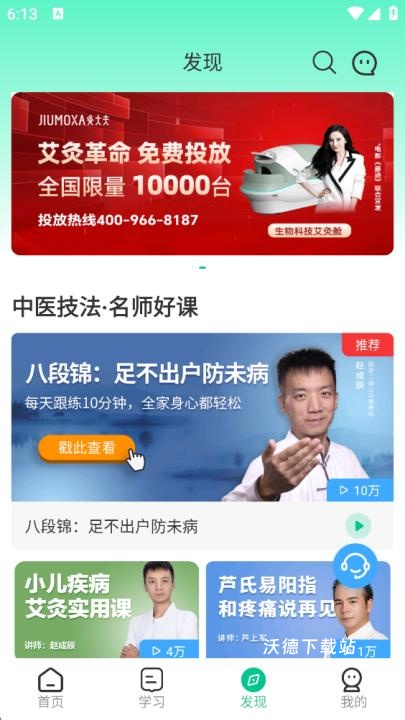 经络穴位图解_生活实用_第3张_沃德下载站 经络穴位图解_https://www.wordpress6.com_生活实用_第3张