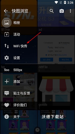 快图浏览_系统工具_第1张_沃德下载站 快图浏览_https://www.wordpress6.com_系统工具_第1张