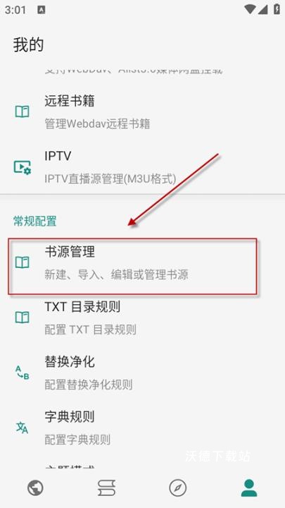 read小说_新闻阅读_第1张_沃德下载站 read小说_https://m.wordpress6.com_新闻阅读_第1张