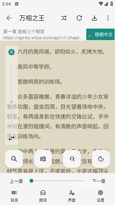 read小说_新闻阅读_第3张_沃德下载站 read小说_https://m.wordpress6.com_新闻阅读_第3张