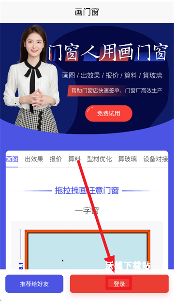 画门窗_办公商务_第1张_沃德下载站 画门窗_https://www.wordpress6.com_办公商务_第1张