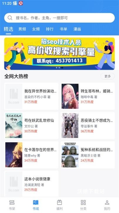9x阅读器旧版_https://m.wordpress6.com_新闻阅读_第1张