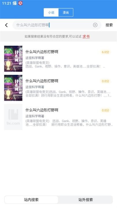 9x阅读器旧版_https://m.wordpress6.com_新闻阅读_第2张
