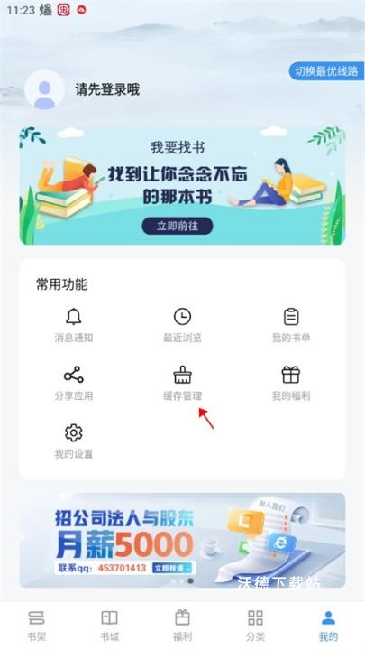 9x阅读器旧版_https://m.wordpress6.com_新闻阅读_第4张