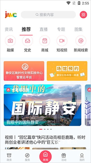 上海静安_https://www.wordpress6.com_生活实用_第3张