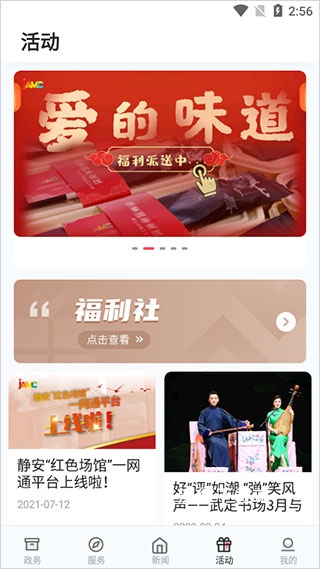 上海静安_https://www.wordpress6.com_生活实用_第4张