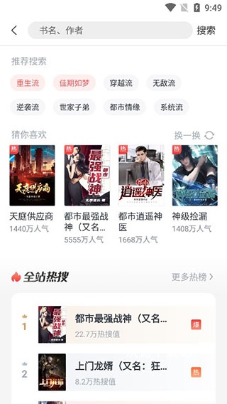 蛮多小说_https://m.wordpress6.com_新闻阅读_第3张