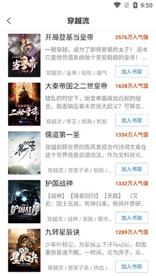 蛮多小说_https://m.wordpress6.com_新闻阅读_第4张