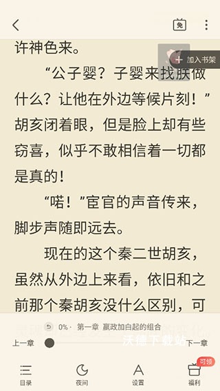 蛮多小说_https://m.wordpress6.com_新闻阅读_第6张