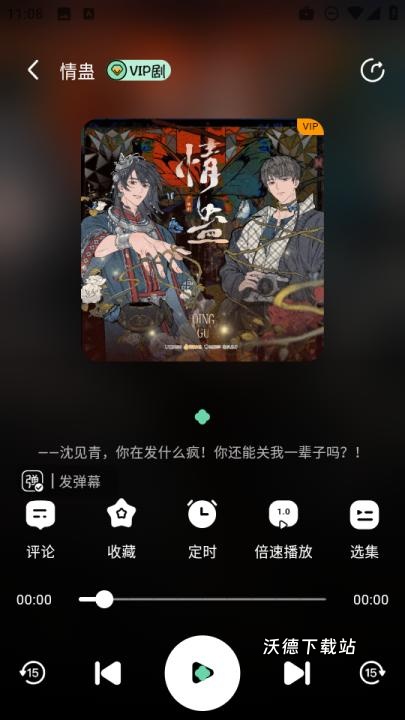 听番FM_影音播放_第3张_沃德下载站 听番FM_https://m.wordpress6.com_影音播放_第3张