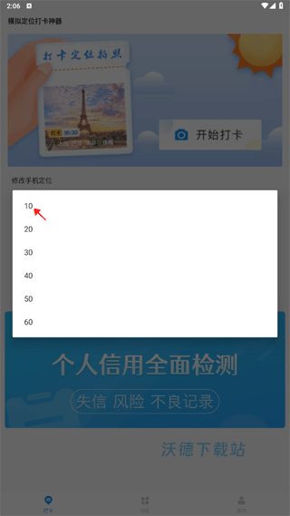 打卡定位_系统工具_第1张_沃德下载站 打卡定位_https://www.wordpress6.com_系统工具_第1张