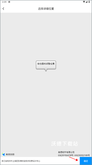 打卡定位_系统工具_第4张_沃德下载站 打卡定位_https://www.wordpress6.com_系统工具_第4张