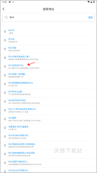 打卡定位_系统工具_第3张_沃德下载站 打卡定位_https://www.wordpress6.com_系统工具_第3张
